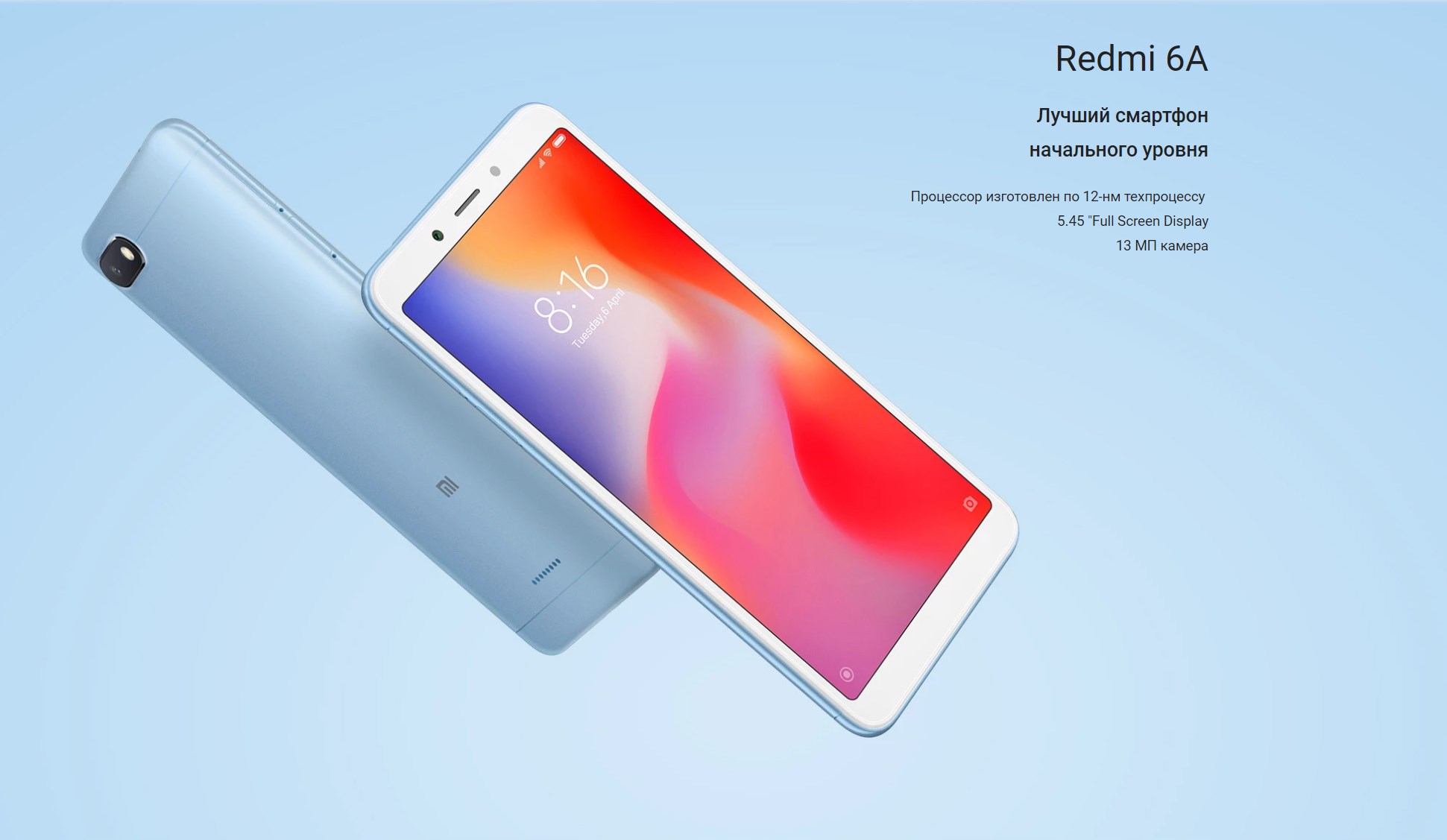 Redmi 6A Лучший смартфон начального уровня Процессор изготовлен по 12-нм техпроцессу  5.45 "Full Screen Display 13 МП камера